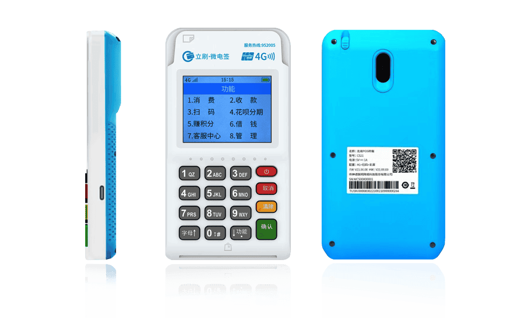 榕城立刷电签POS机